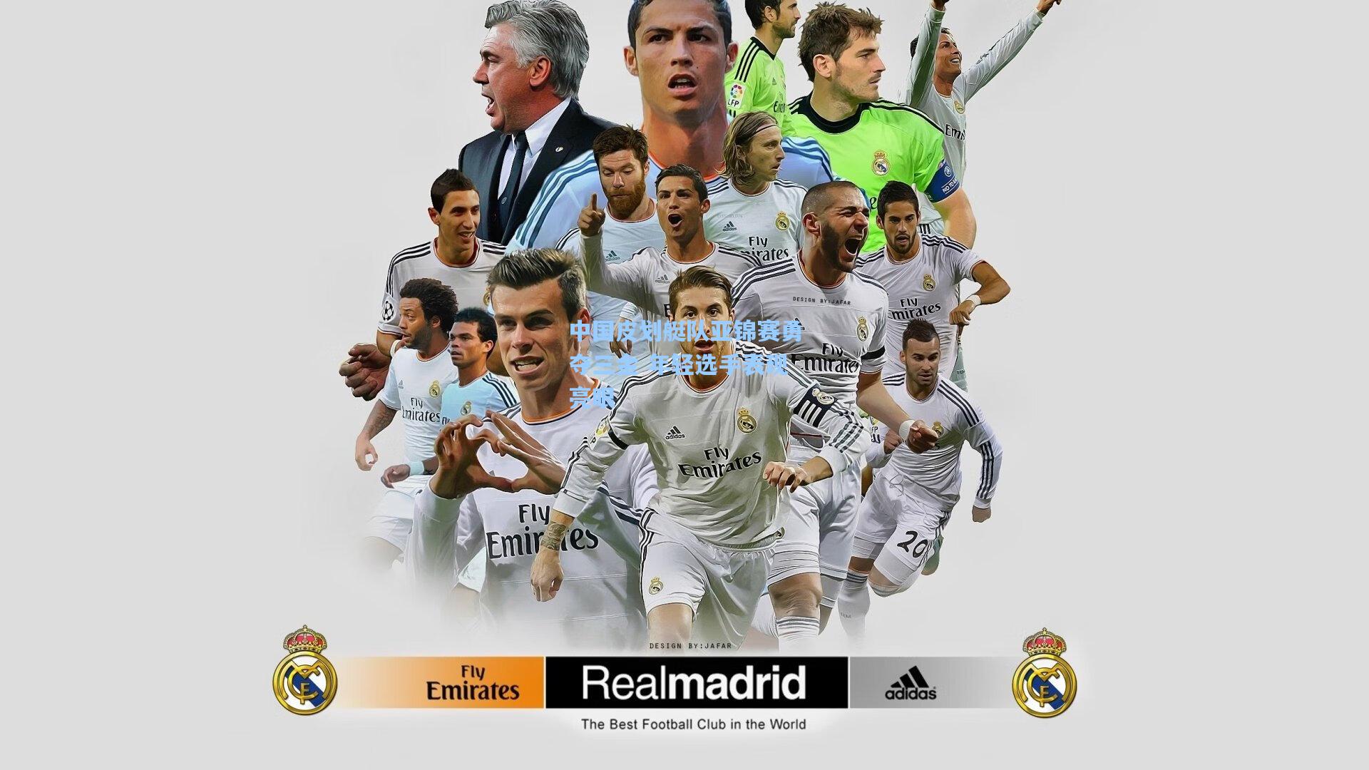 中国皮划艇队亚锦赛勇夺三金 年轻选手表现亮眼