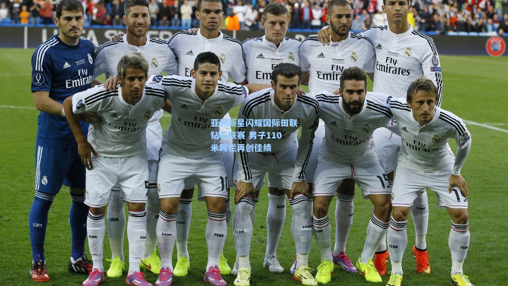 亚洲新星闪耀国际田联钻石联赛 男子110米跨栏再创佳绩