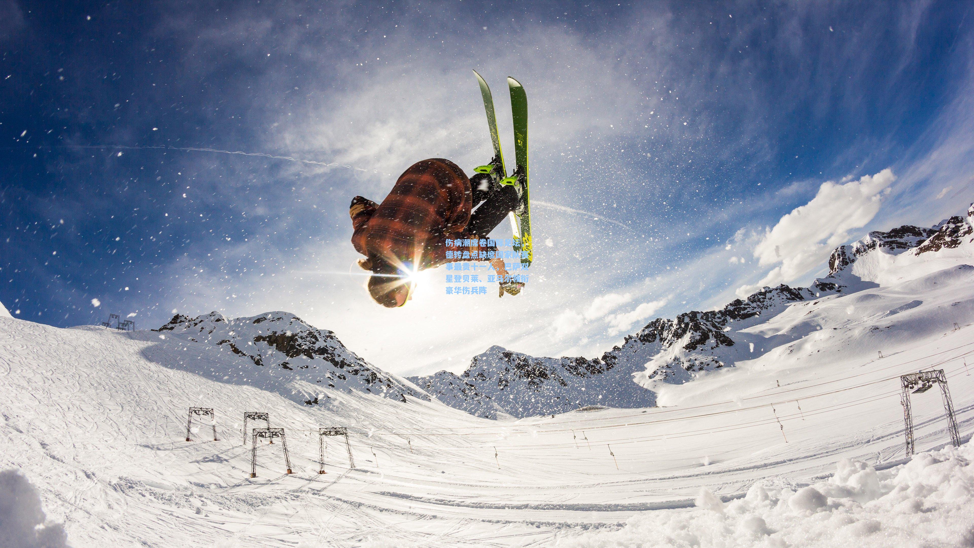 伤病潮席卷国际足坛，德转盘点缺席国家队赛事最贵十一人，巴萨双星登贝莱、亚马尔领衔豪华伤兵阵