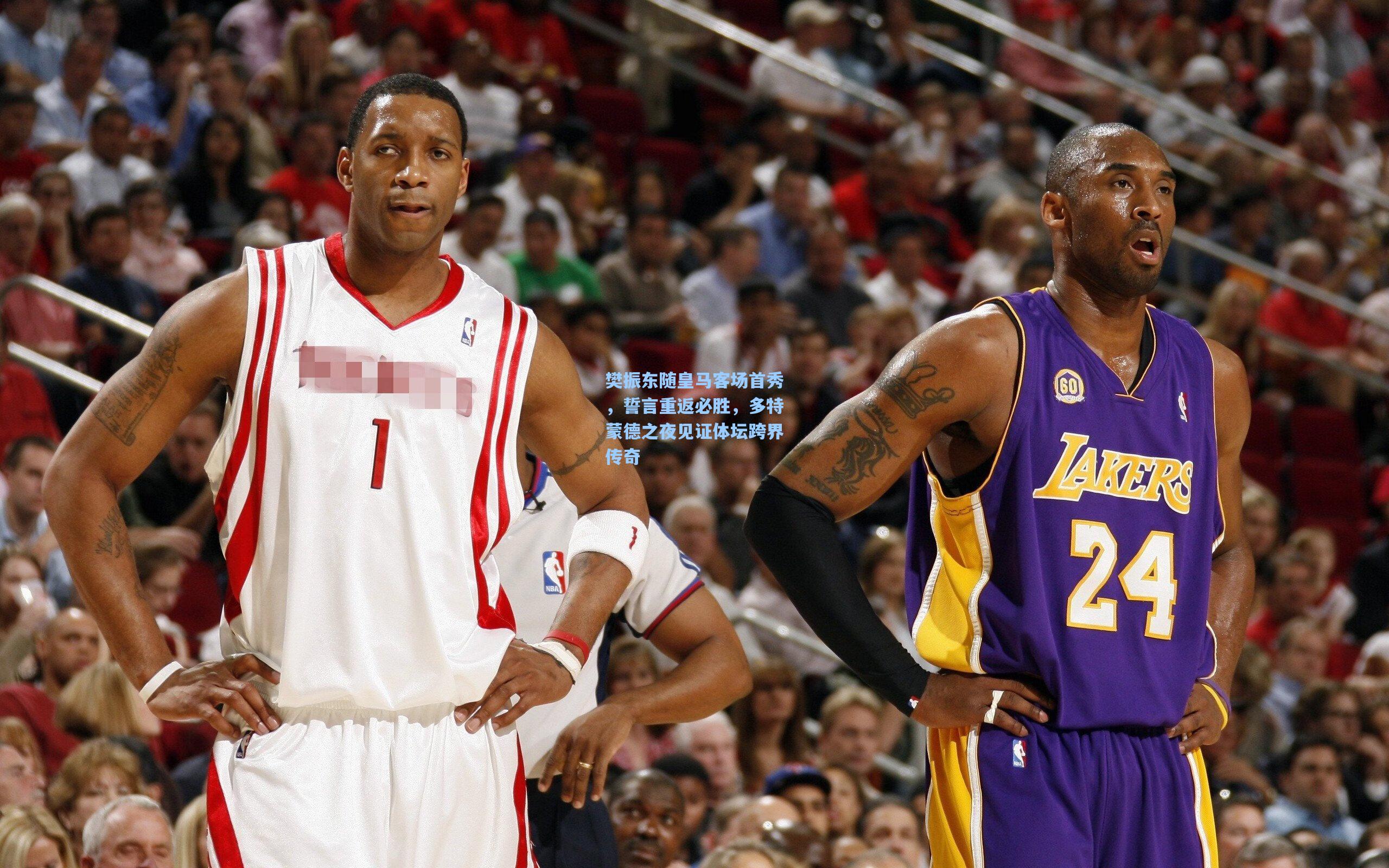 樊振东随皇马客场首秀，誓言重返必胜，多特蒙德之夜见证体坛跨界传奇